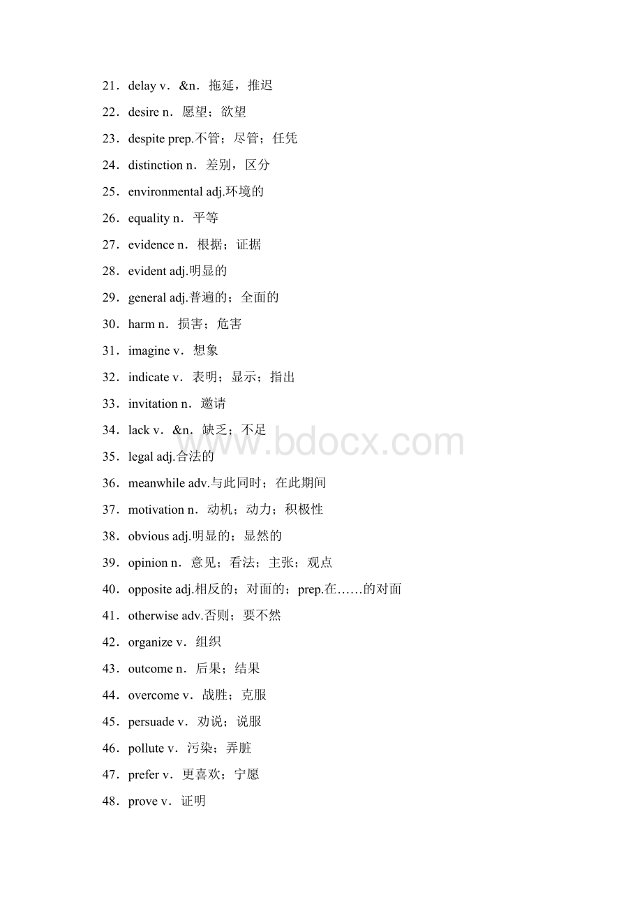 写作高中英语写作24个常见话题6学校生活含相关词汇短语和优秀句型文档格式.docx_第2页