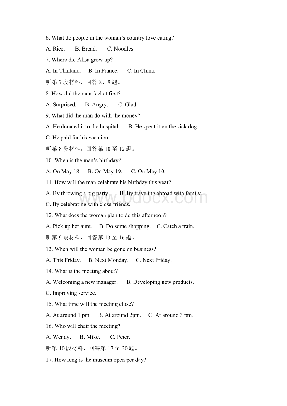 安徽省六安市第一中学学年高一上学期第二次Word文档格式.docx_第2页