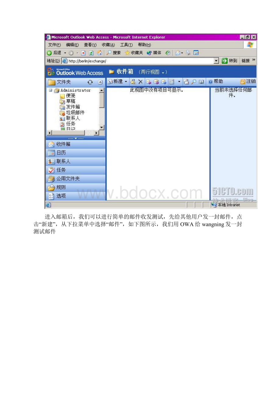 通过OWA登录Exchange邮箱.docx_第3页