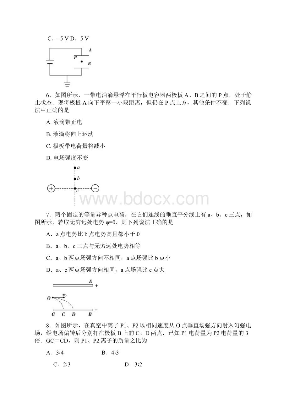 精选湖北省长阳县学年高二月考物理试题Word版含答案物理知识点总结.docx_第3页