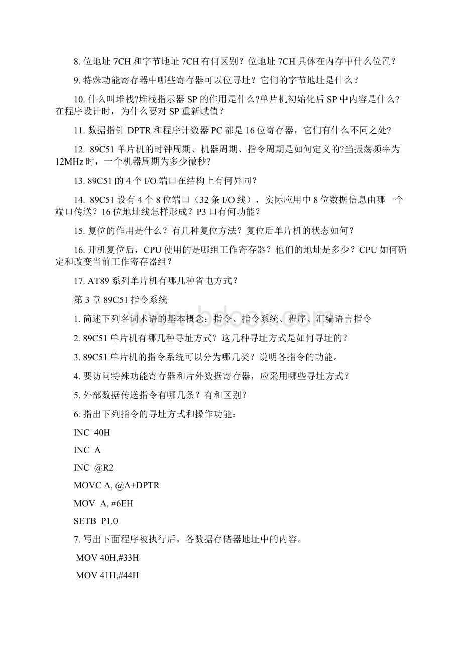 习题终稿.docx_第2页