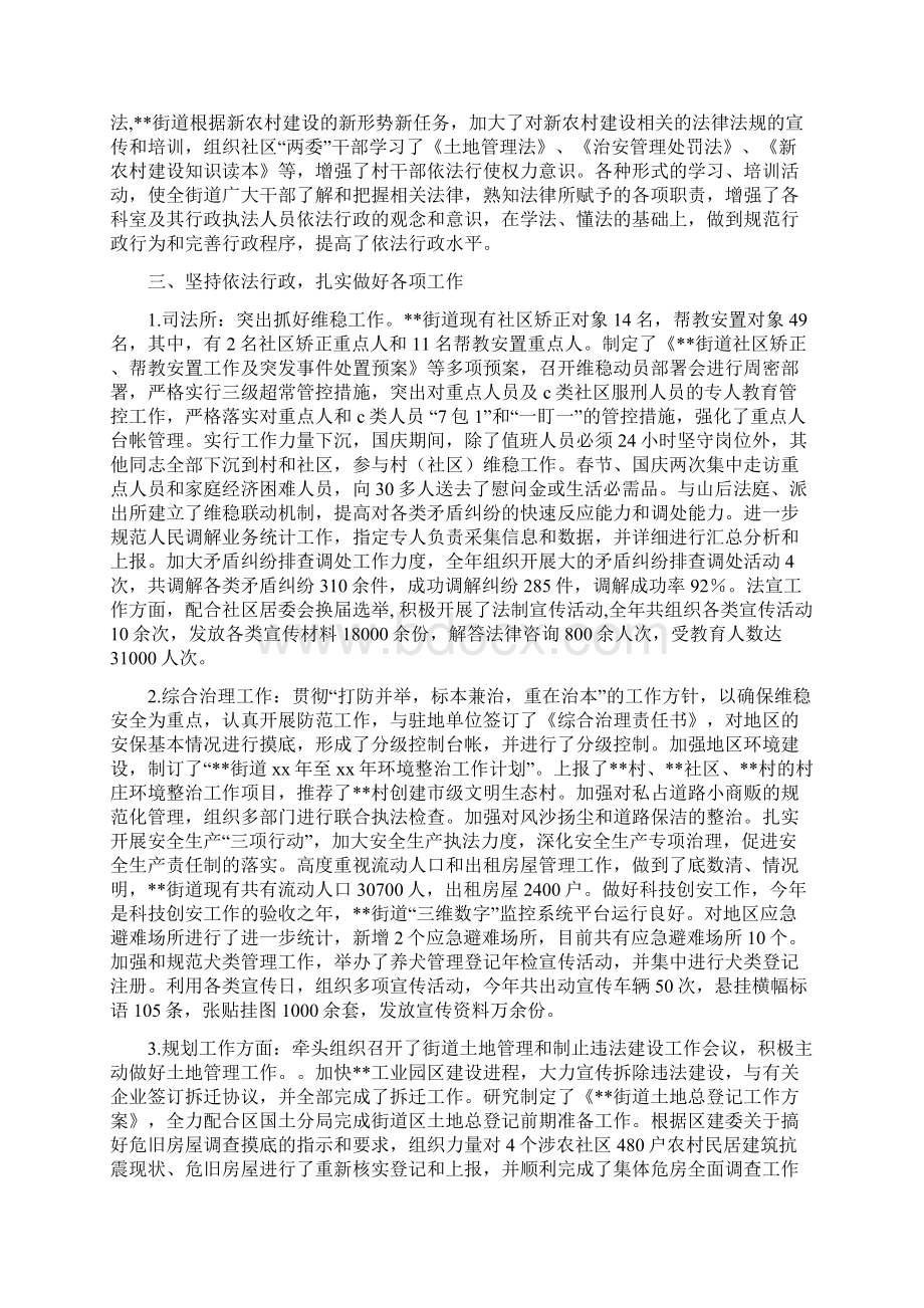 度依法行政工作自查报告与度党员承诺书汇编Word文档下载推荐.docx_第2页