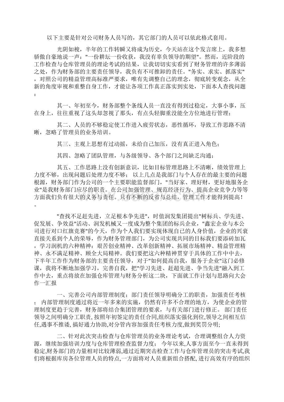 信访工作先进个人事迹材料.docx_第3页