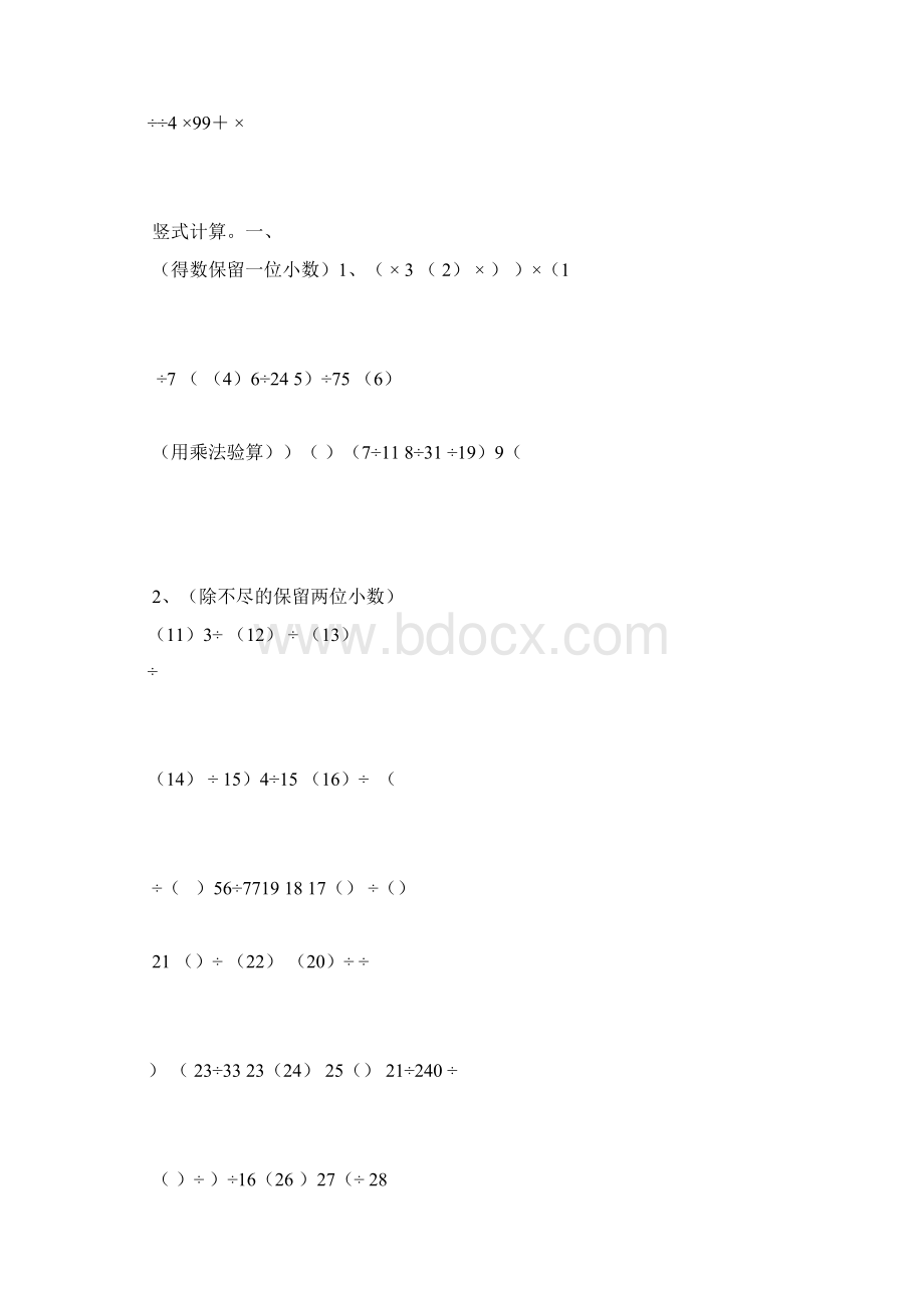 五年级小数分数简便运算练习题 1.docx_第2页