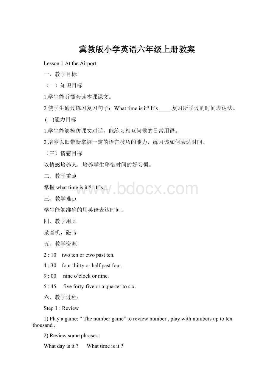 冀教版小学英语六年级上册教案Word格式文档下载.docx_第1页