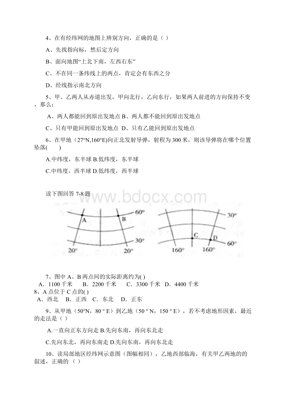 广东省信宜中学学年高二地理上册第12周周测试题.docx_第2页