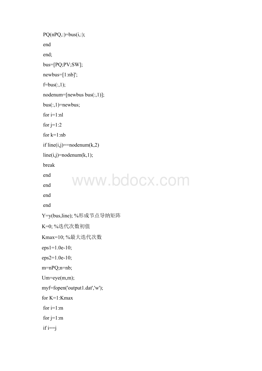 潮流计算matlab牛顿拉夫逊法法剖析Word格式文档下载.docx_第2页