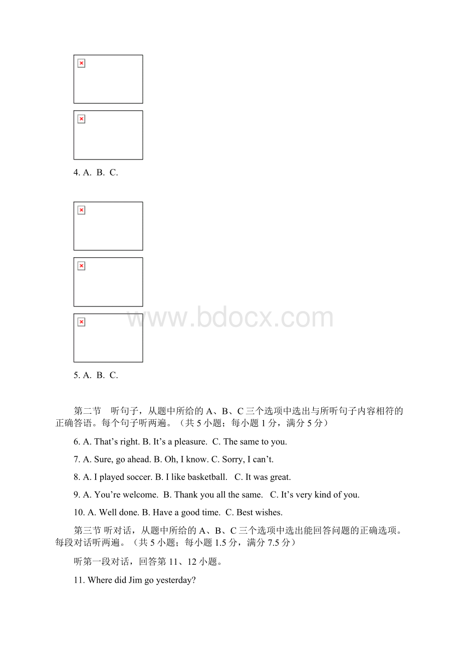 最新云南省中考英语试题.docx_第3页