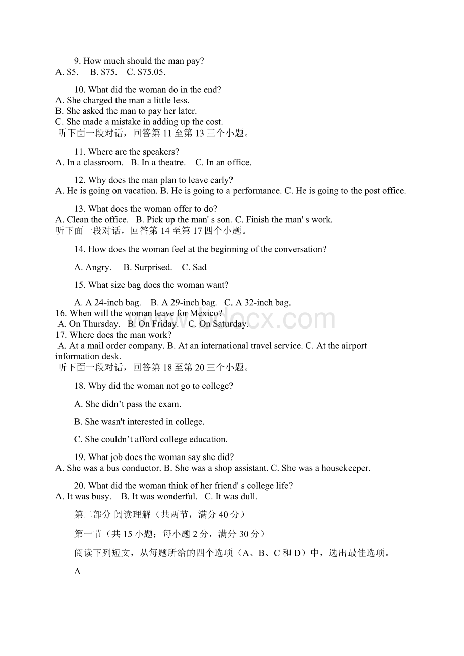 届广西省桂林中学高三月考英语试题及答案Word文件下载.docx_第2页