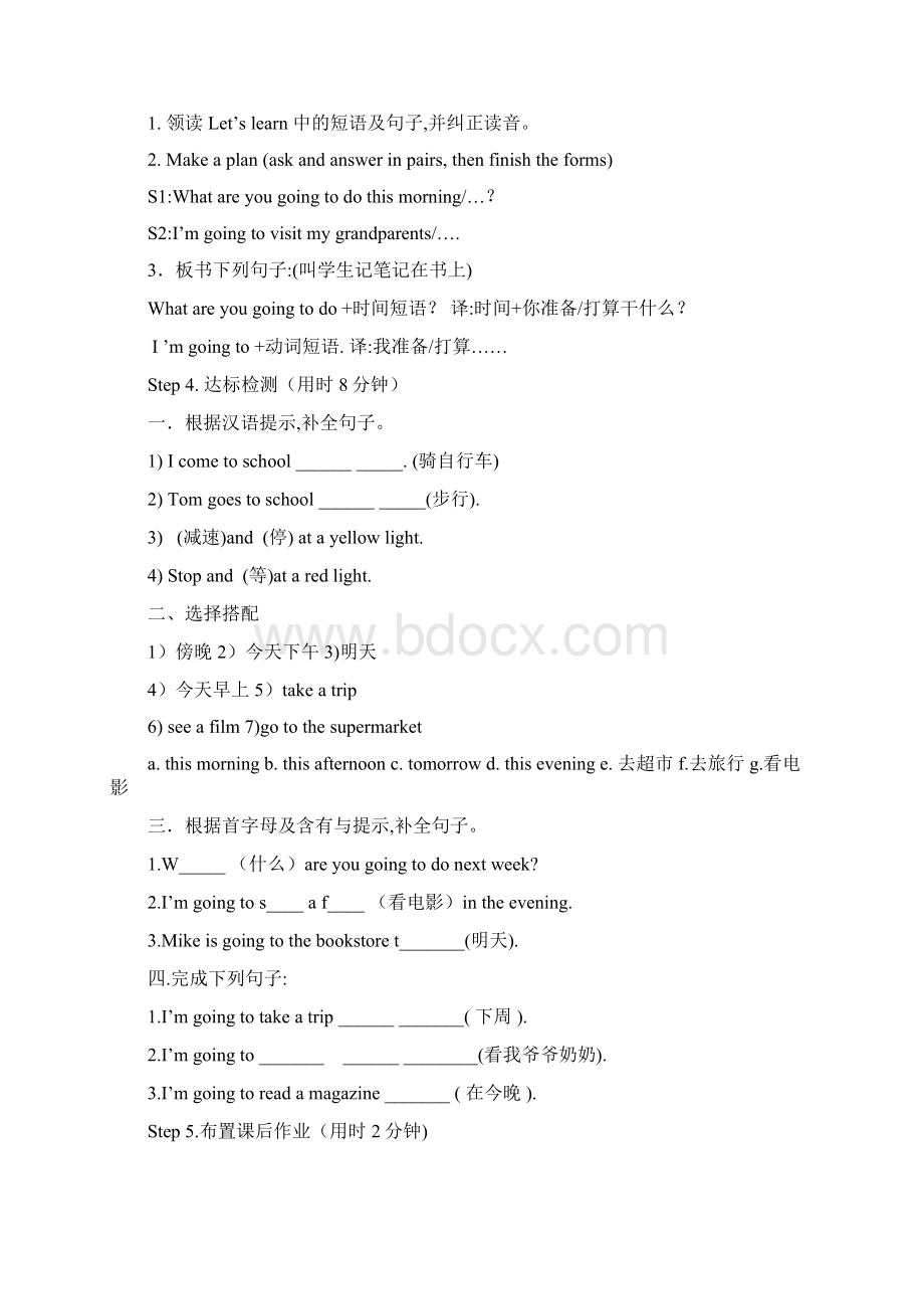 Pep版学年英语六年级上册Unit 3 单元教案 2.docx_第2页