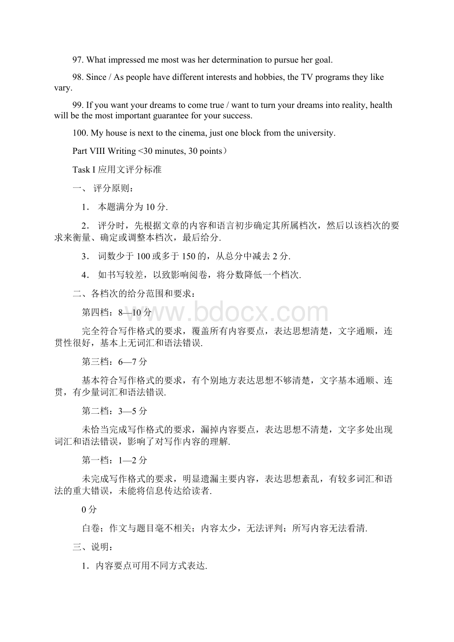 全国大学生英语竞赛决赛A答案及听力原文.docx_第3页