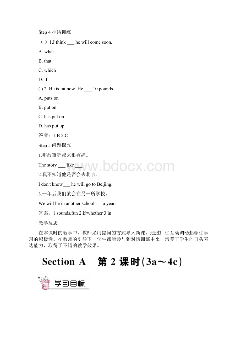 最新人教新目标九年级上册英语Unit 2I think that mooncakes are delicious全单元教案.docx_第3页