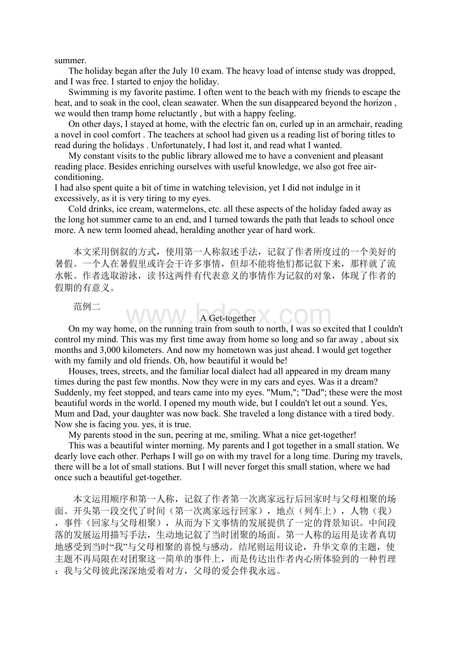 英语作文文章类型.docx_第2页