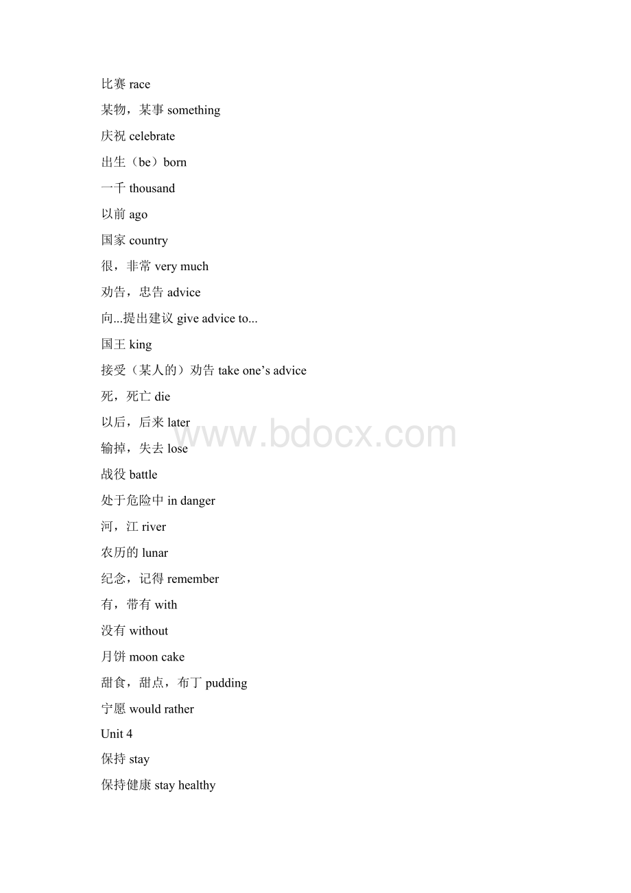 上海牛津六年级单词及词组整理超好文档格式.docx_第3页