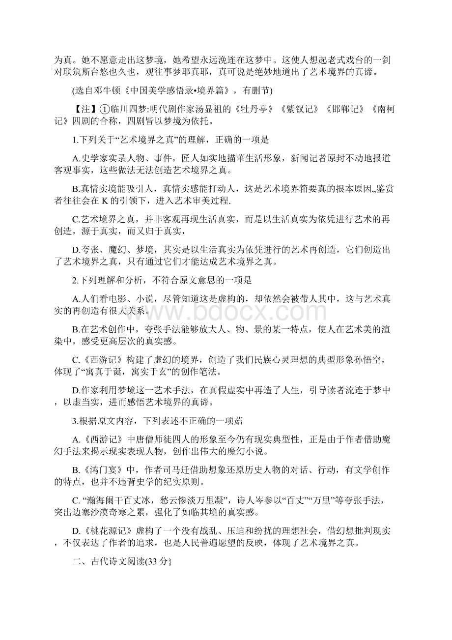 河南洛阳市学年第一学期高二年级期中考试Word格式文档下载.docx_第2页