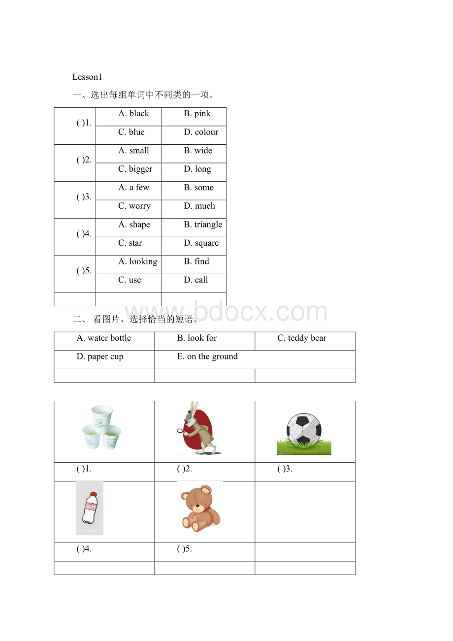 Unit1小学英语 北京版 六下 单元配套练习+参考答案+听力材料Word格式文档下载.docx_第3页