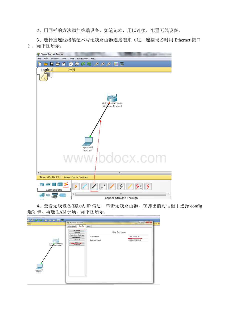 TPLINK 实验文档格式.docx_第2页