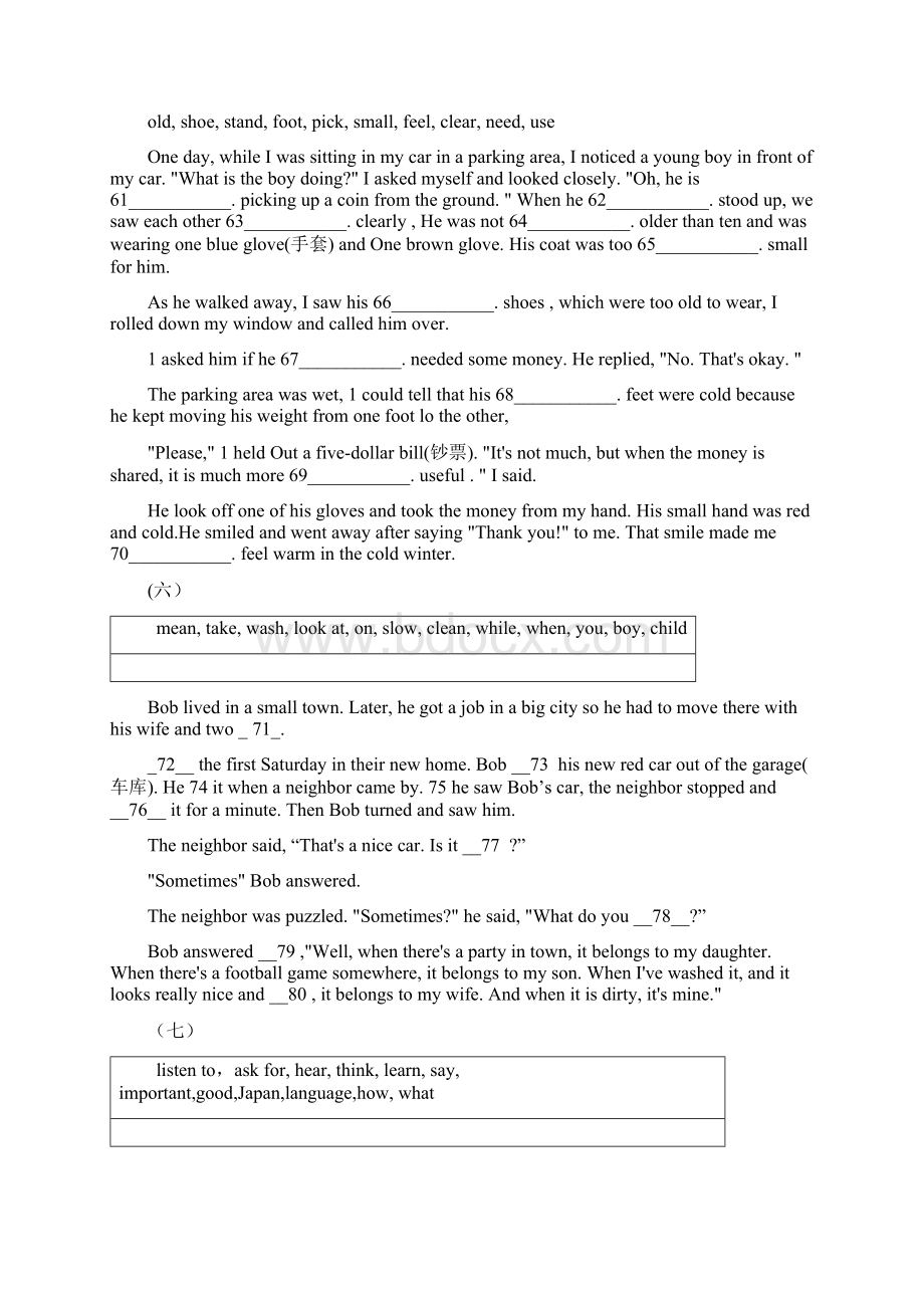 8年级上册12选10专练Word格式文档下载.docx_第3页