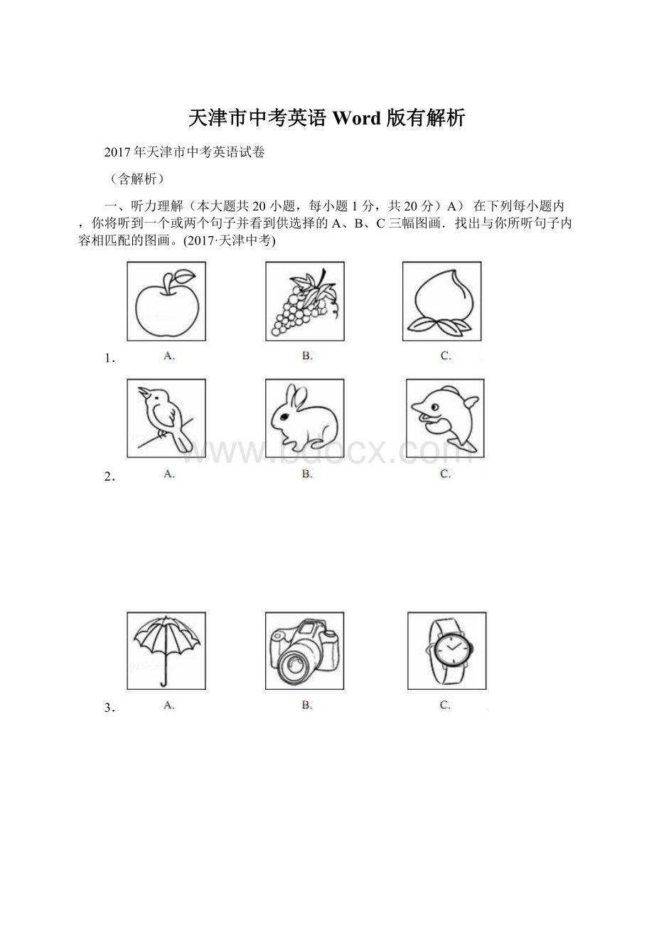 天津市中考英语Word 版有解析Word下载.docx_第1页