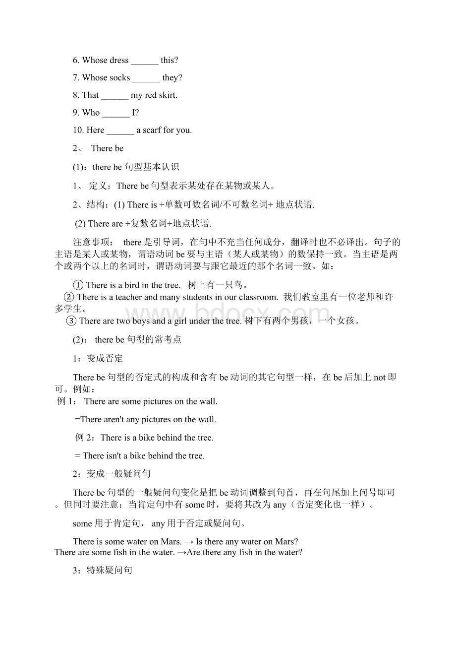 广州版学年 四年级英语第一学期全册教案.docx_第3页