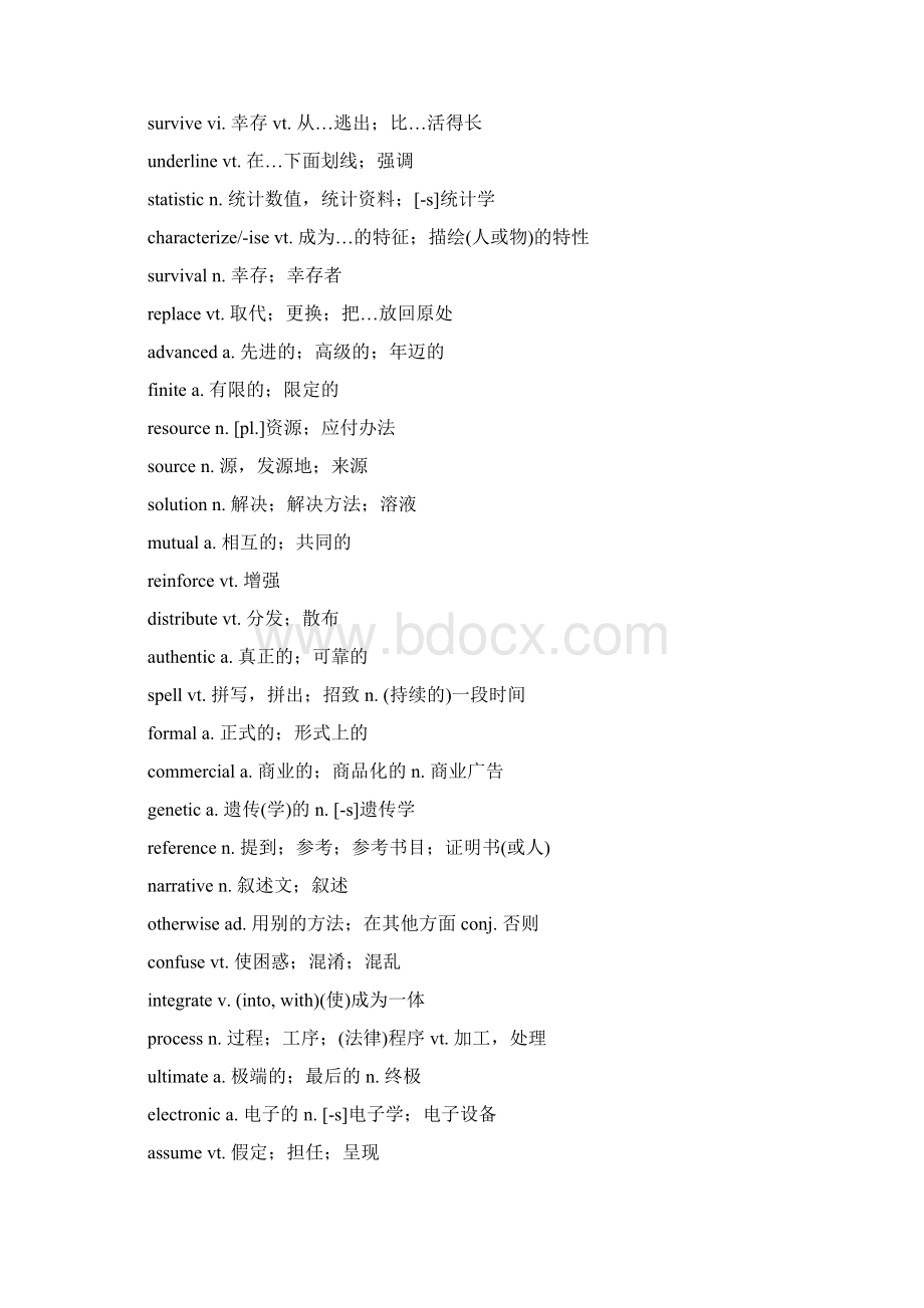 考研英语700个高频词汇总.docx_第2页