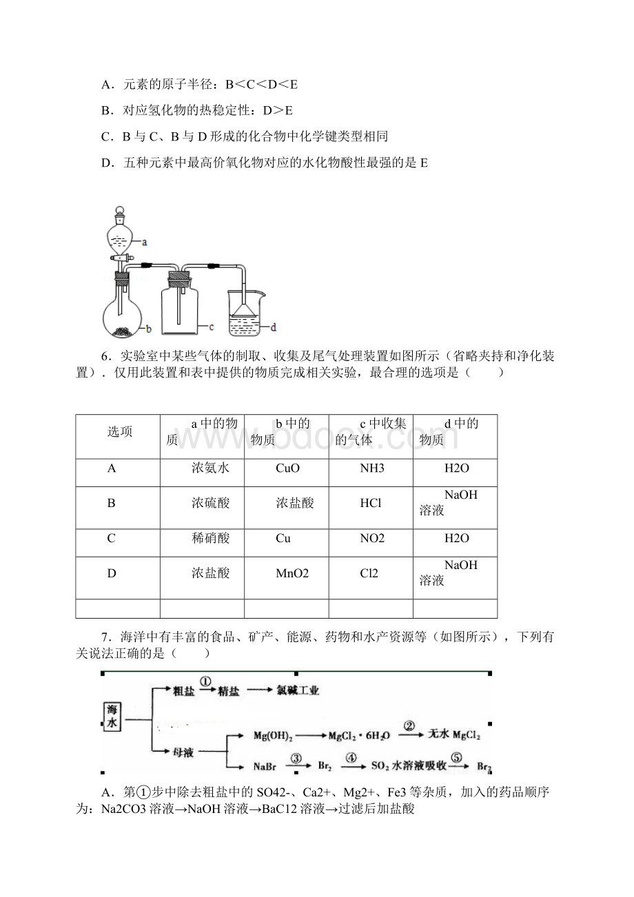 福建师大附中届高三第一学期期中考试化学试题实验班doc.docx_第2页