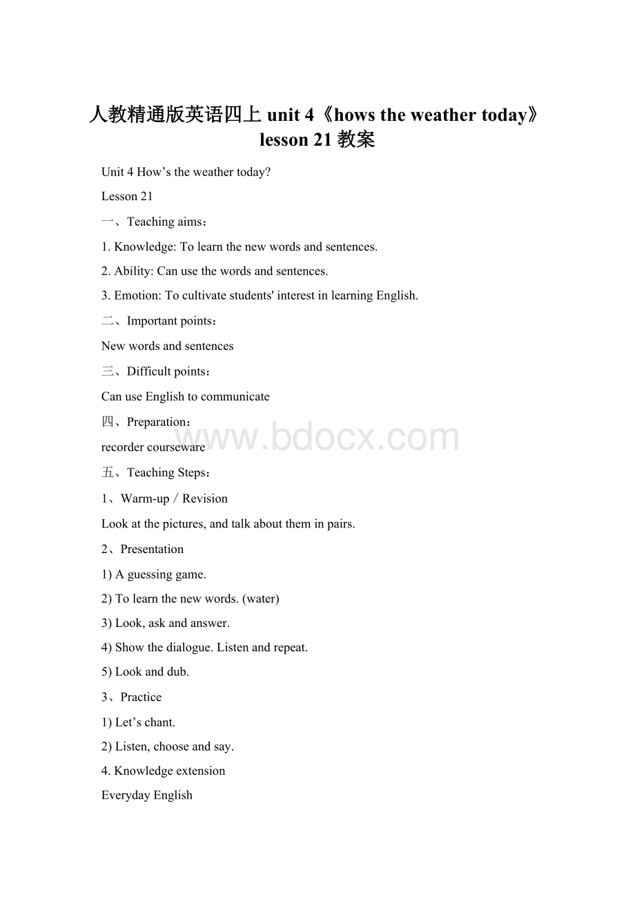 人教精通版英语四上unit 4《hows the weather today》lesson 21教案.docx_第1页