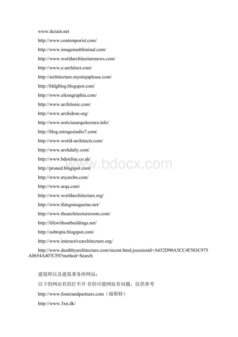 推荐的著名建筑事务所网站Word格式.docx_第2页