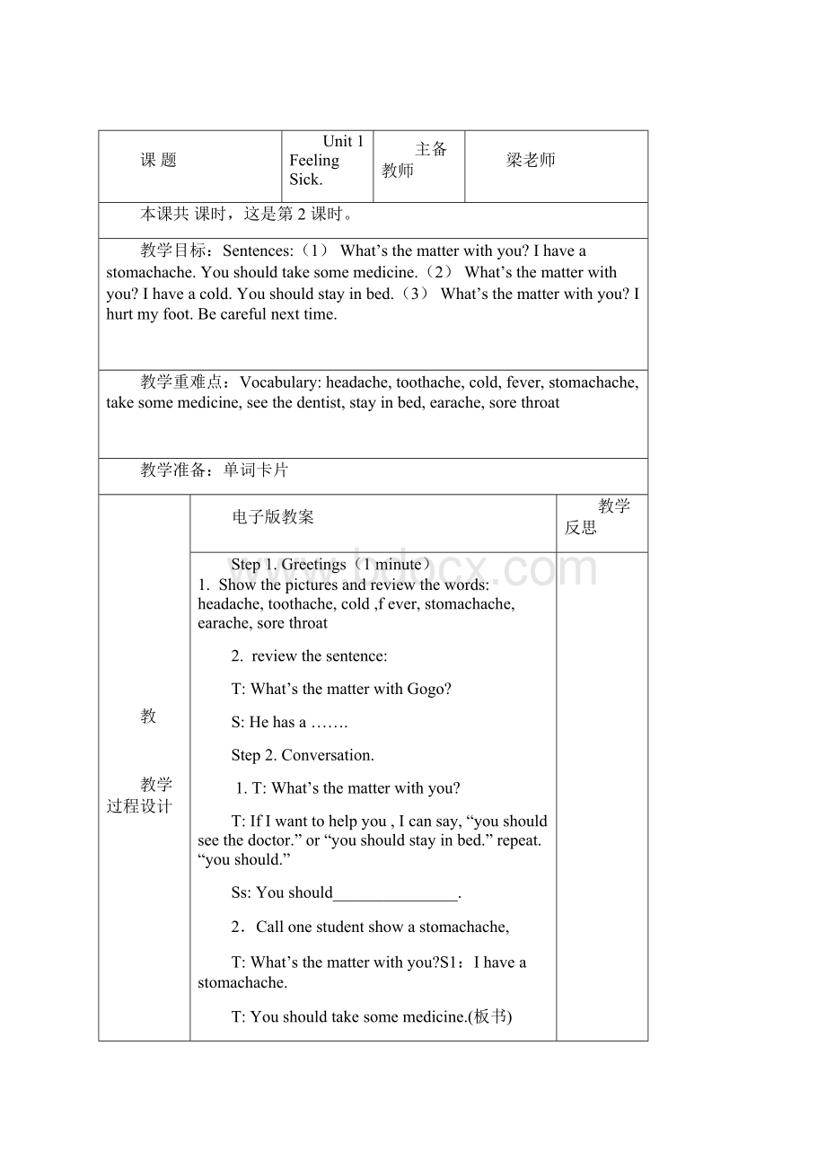 开心学英语六年级上册教案六个单元版.docx_第3页