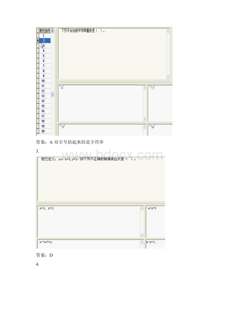 第10周上机内容.docx_第2页