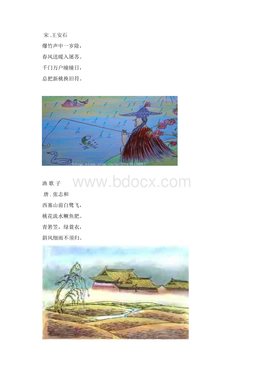 长歌行Word文档下载推荐.docx_第2页