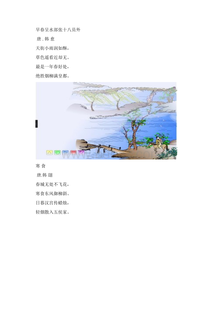 长歌行Word文档下载推荐.docx_第3页