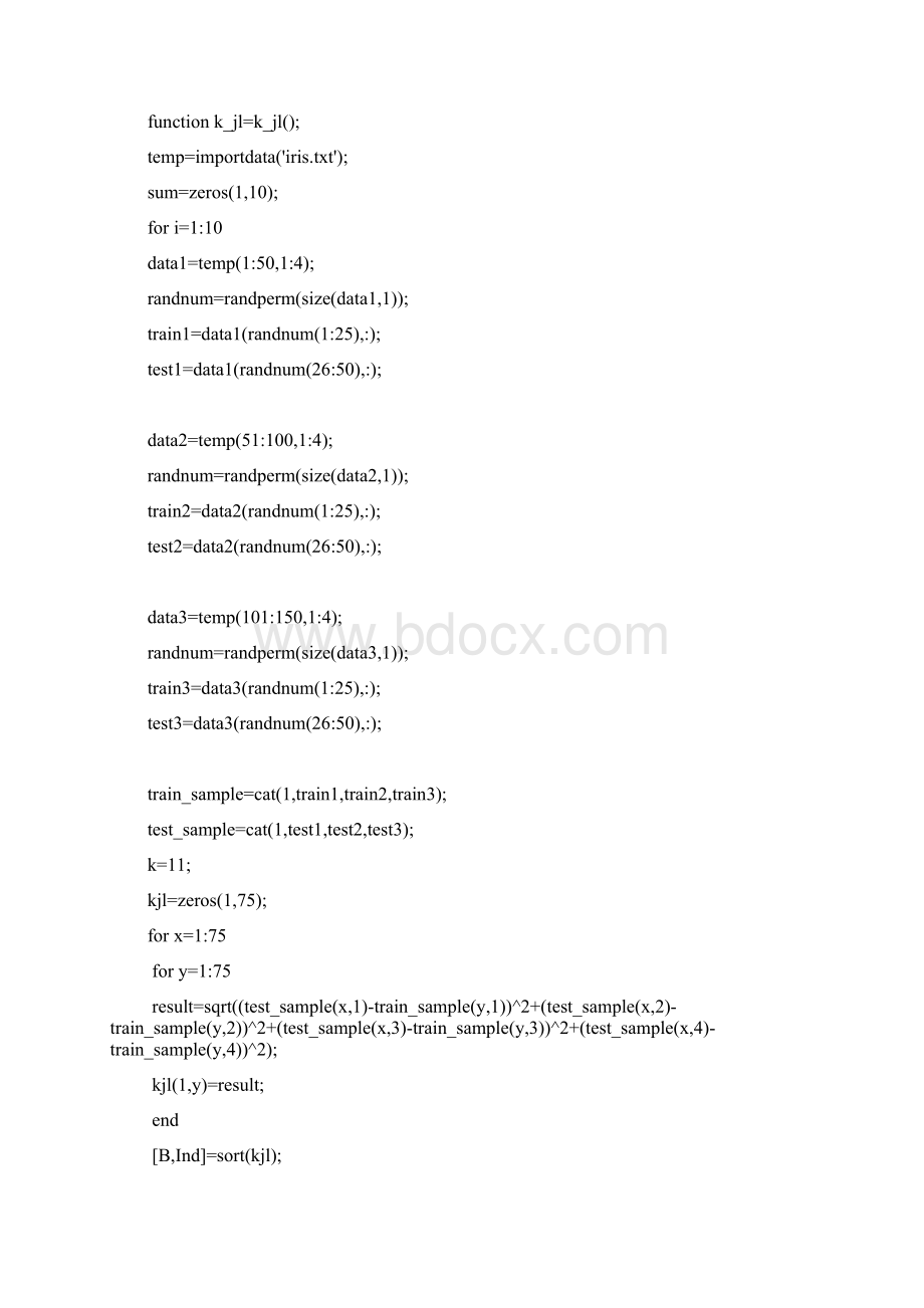 西电模式识别k近邻Word格式文档下载.docx_第2页