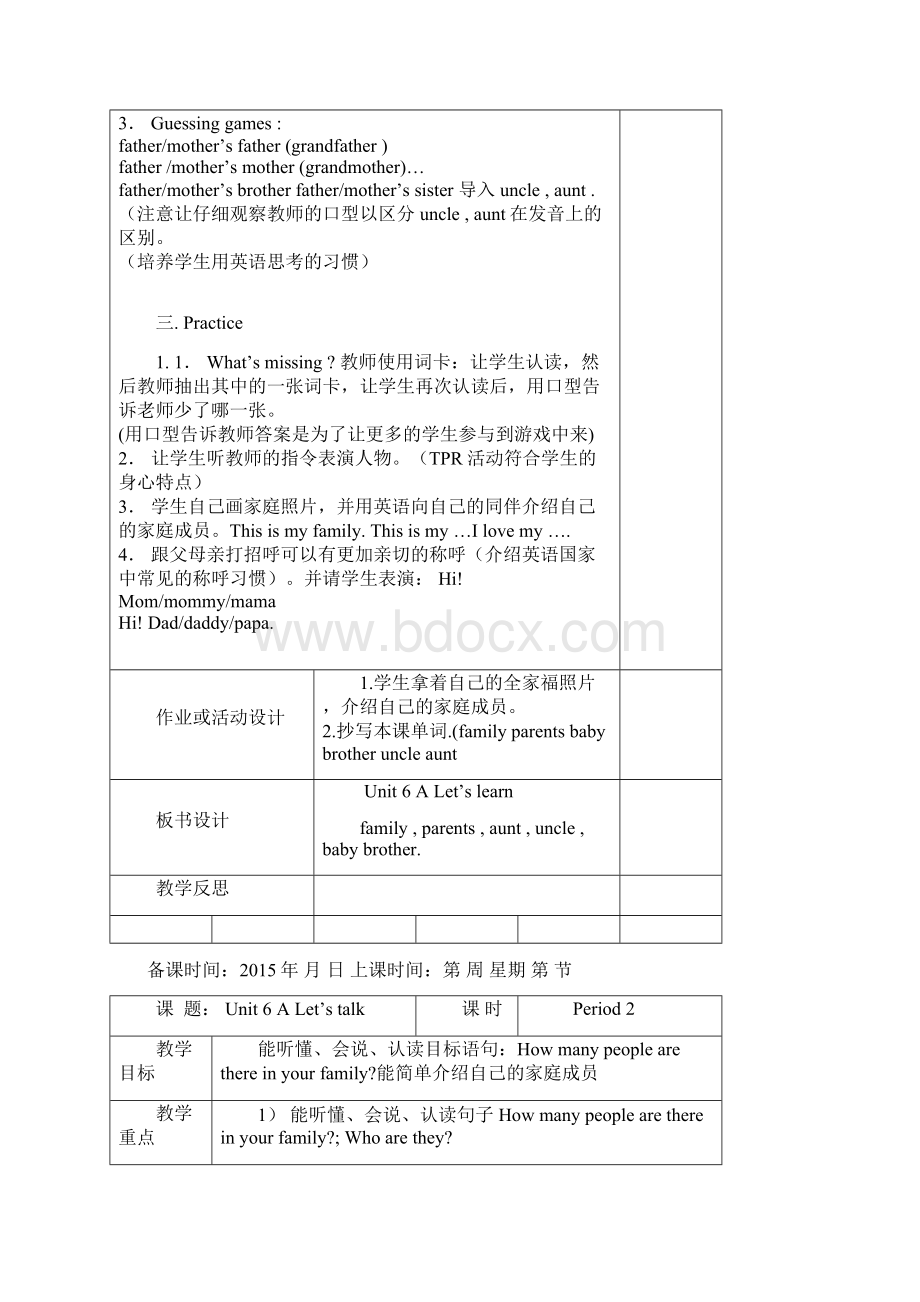 新版PEP小学英语四年级上册第六单元MeetMyFamily表格教案.docx_第2页