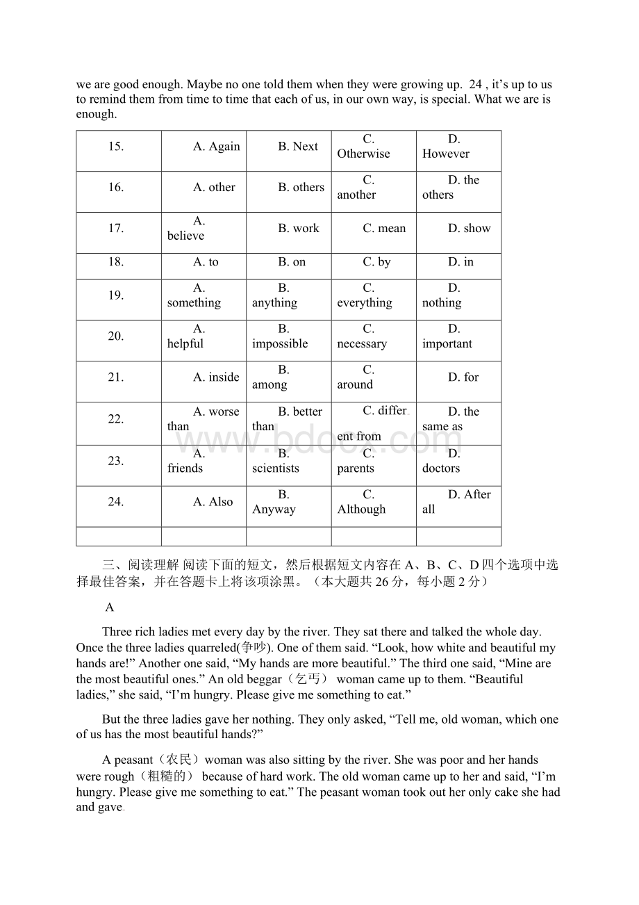 届江苏省无锡市北塘区九年级第一次模拟考试英语试题.docx_第3页