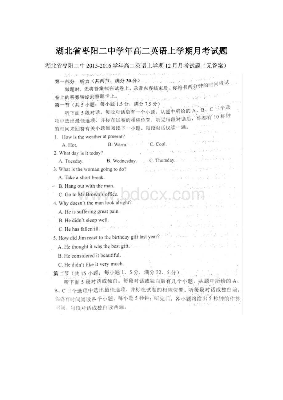 湖北省枣阳二中学年高二英语上学期月考试题Word下载.docx_第1页