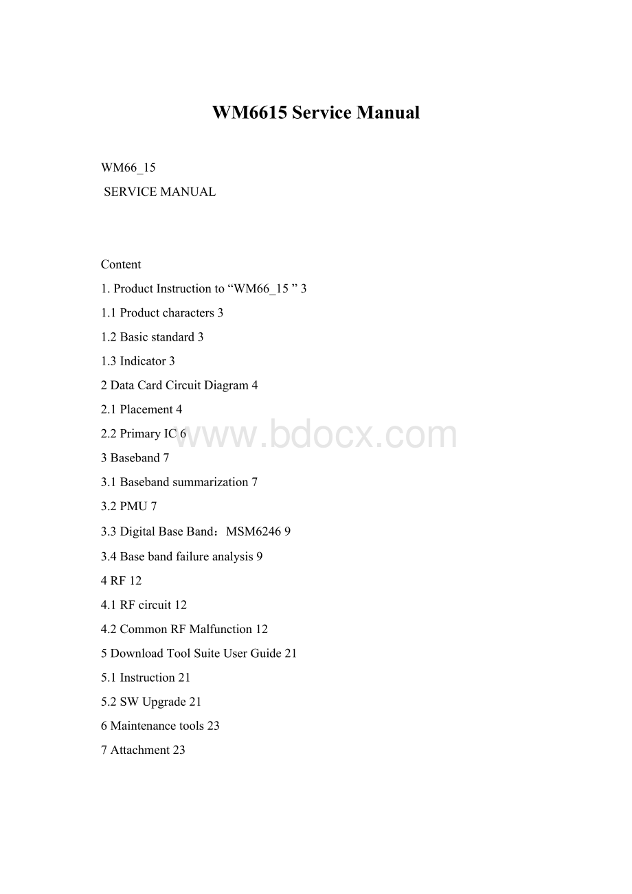 WM6615 Service ManualWord下载.docx