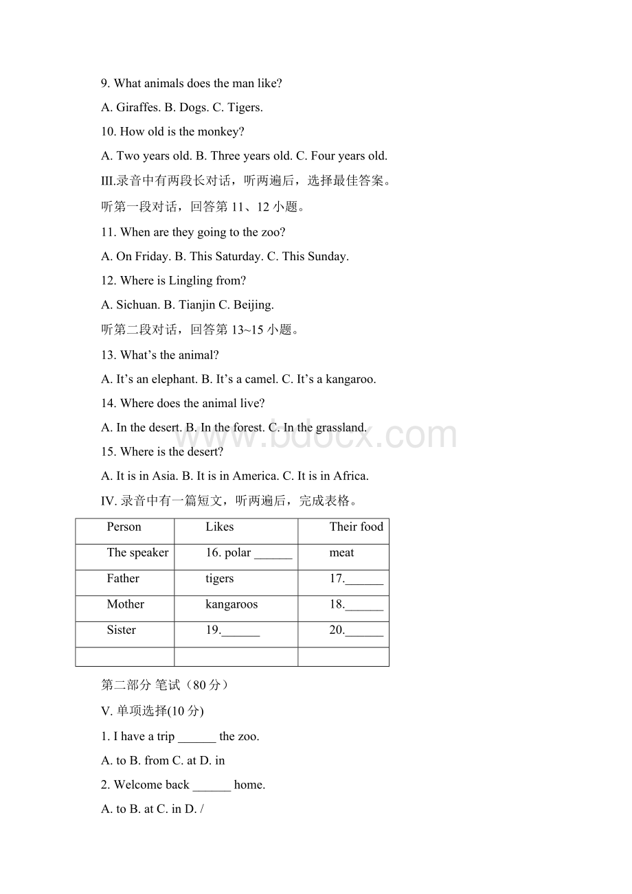 英语七年级上外研版Module 6 练习含答案.docx_第2页