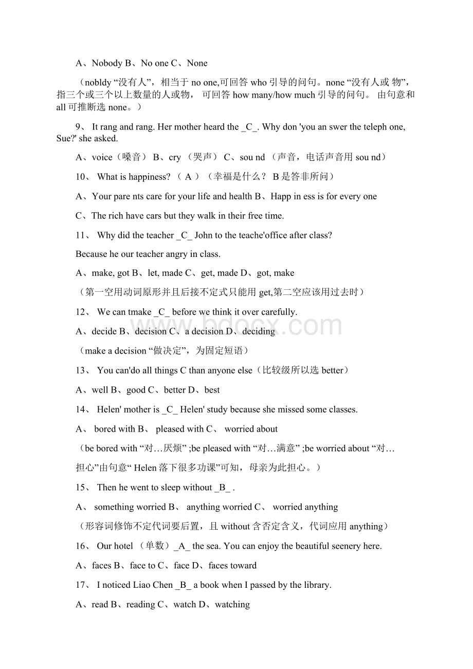 完整版八年级下册英语易错题及答案Word文档格式.docx_第2页