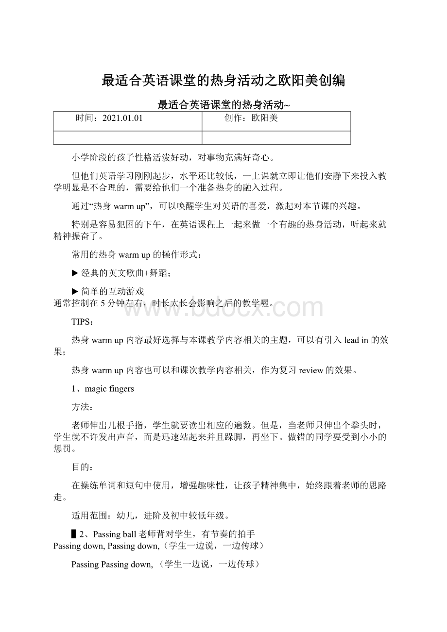 最适合英语课堂的热身活动之欧阳美创编.docx_第1页