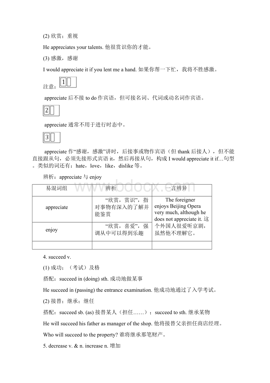 人教版高中英语必修二Unit4教案.docx_第2页