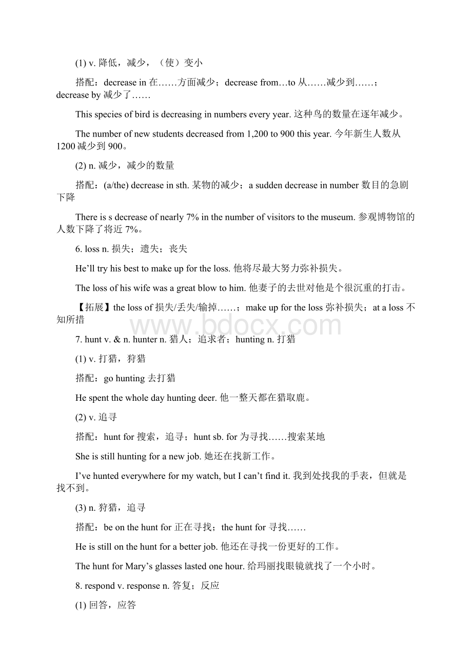 人教版高中英语必修二Unit4教案.docx_第3页