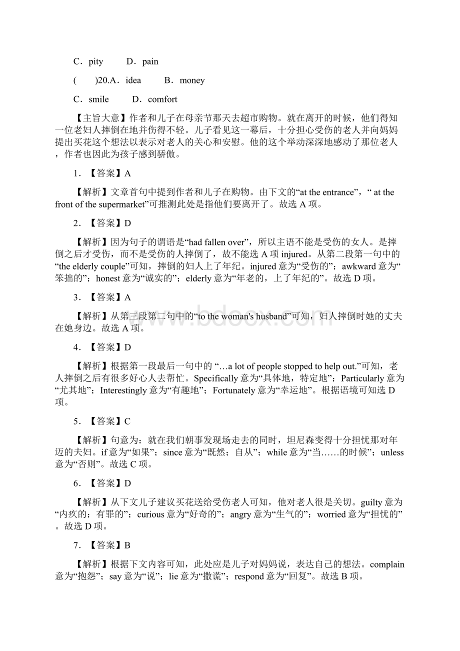 高考总复习限时规范训练人教新课标 必修3 unit 3 含答案文档格式.docx_第3页