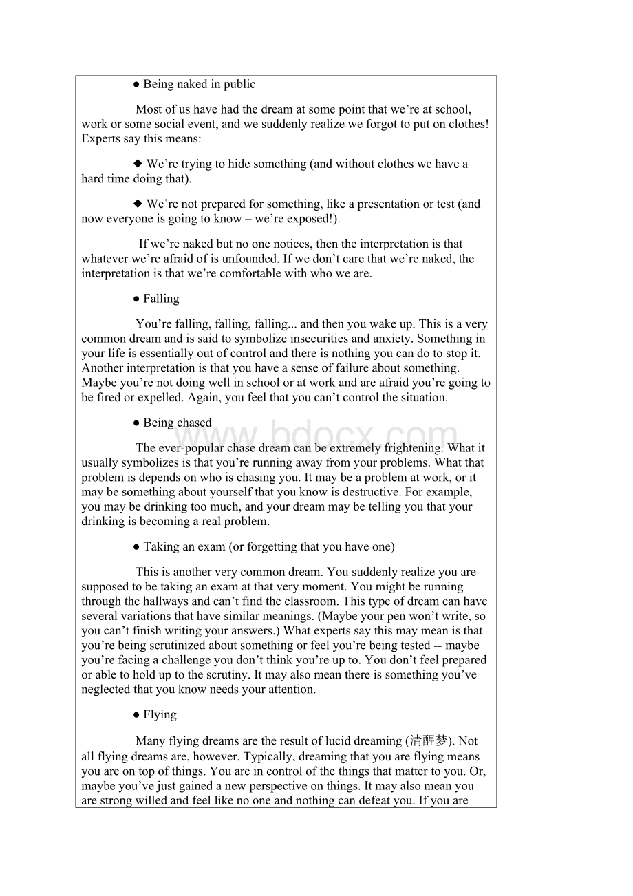 杭州师范大学二外英语考研真题研究生入学考试试题.docx_第3页