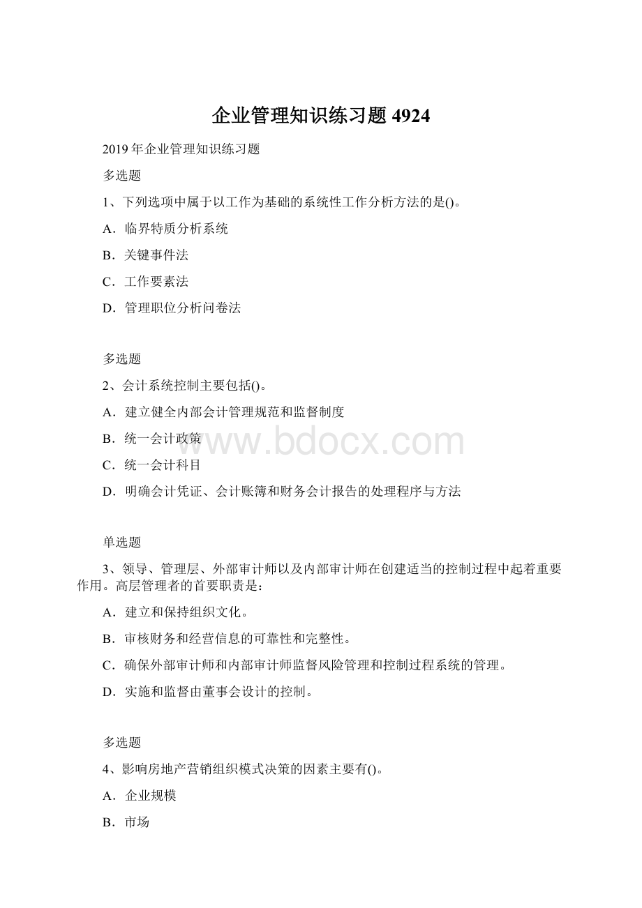 企业管理知识练习题4924Word文档格式.docx_第1页