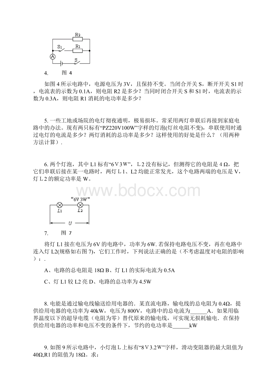 电路计算专题总结训练Word文档下载推荐.docx_第2页