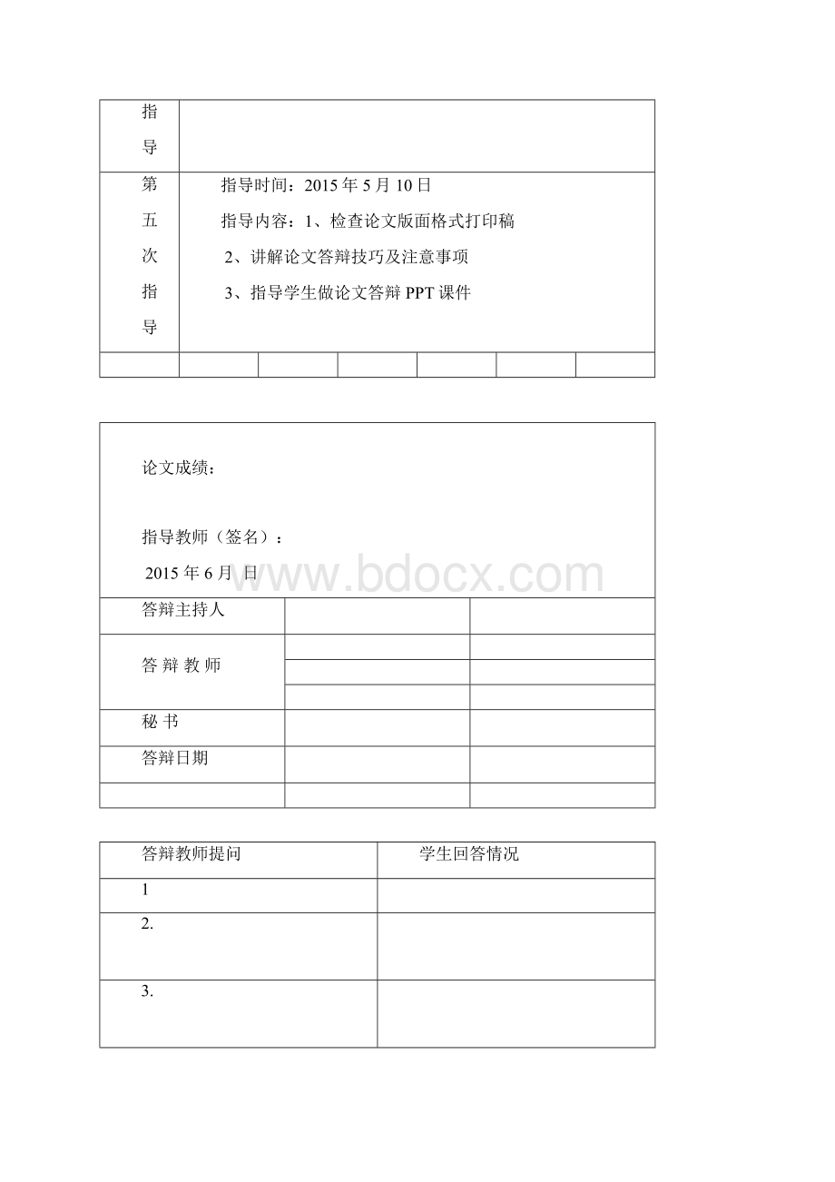 浅谈企业文化与人力资源管理Word文档格式.docx_第2页