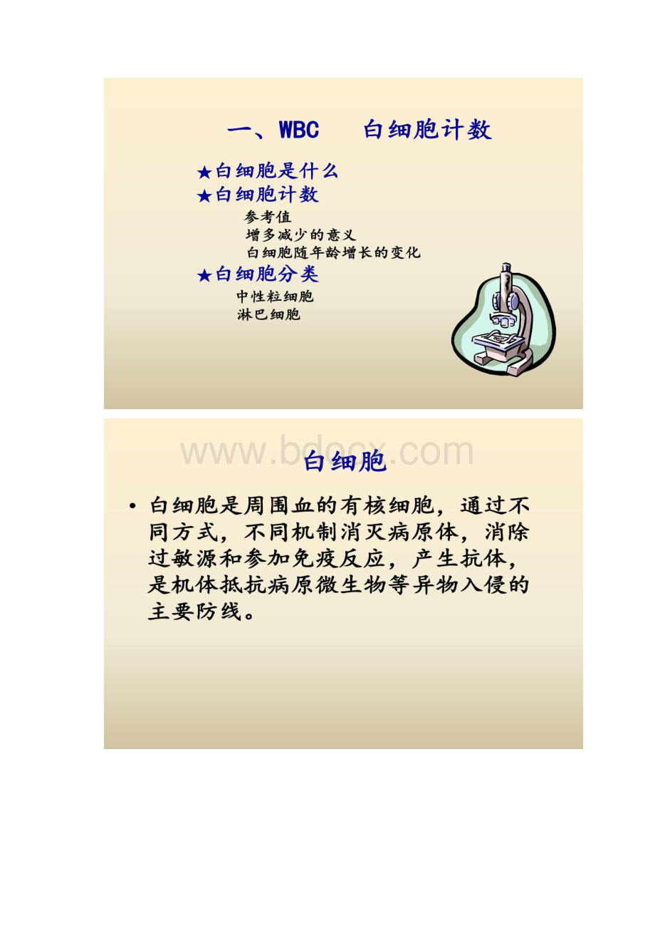 炎性指标及临床药学应用总结.docx_第2页