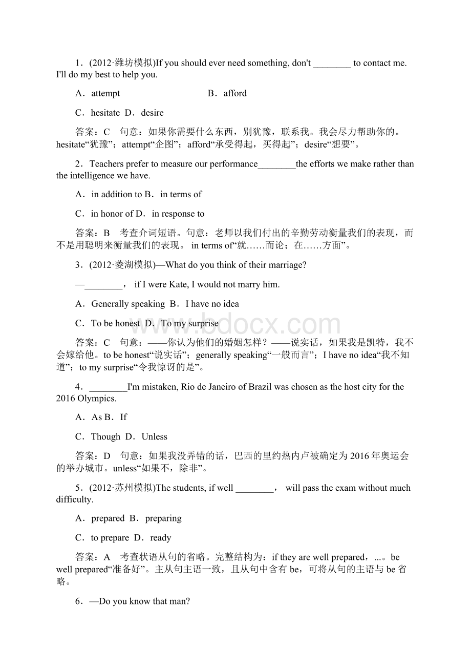 届高考英语第一轮复习课后复习题33Word下载.docx_第2页