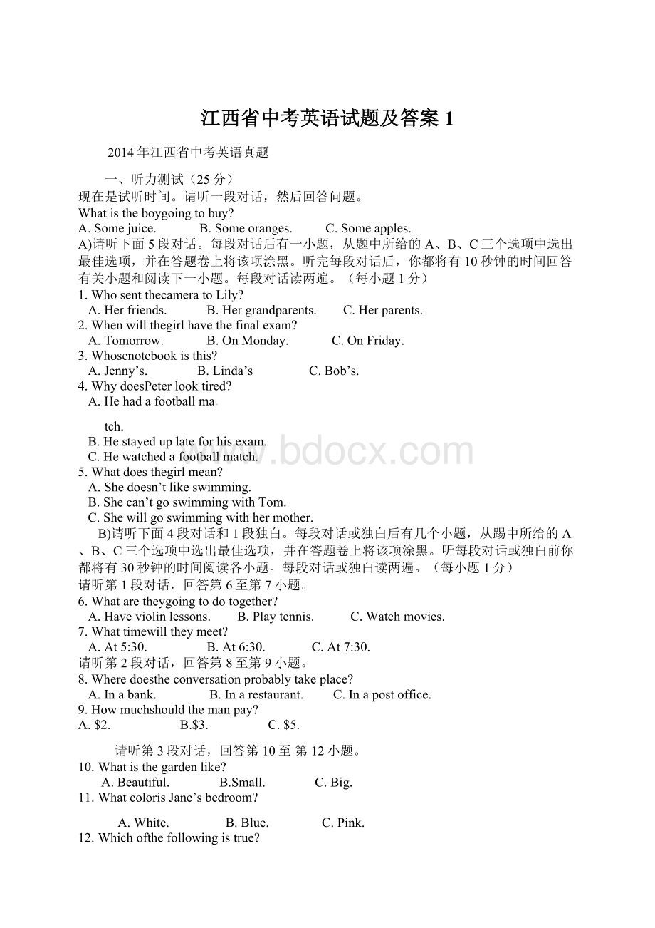 江西省中考英语试题及答案1Word文档格式.docx